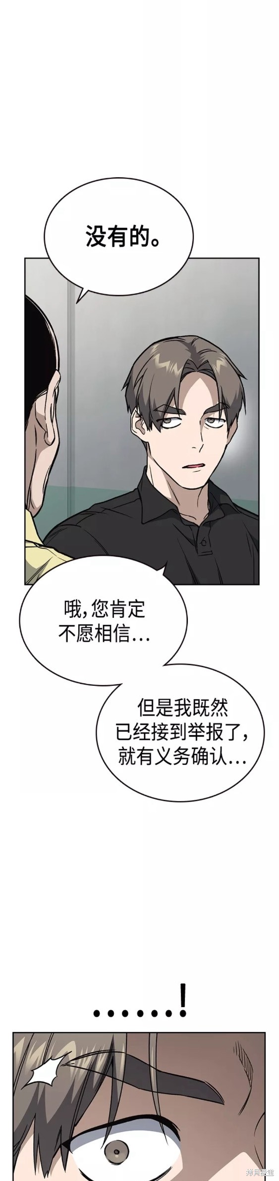 《痞子学霸》漫画最新章节第2季第052话免费下拉式在线观看章节第【29】张图片