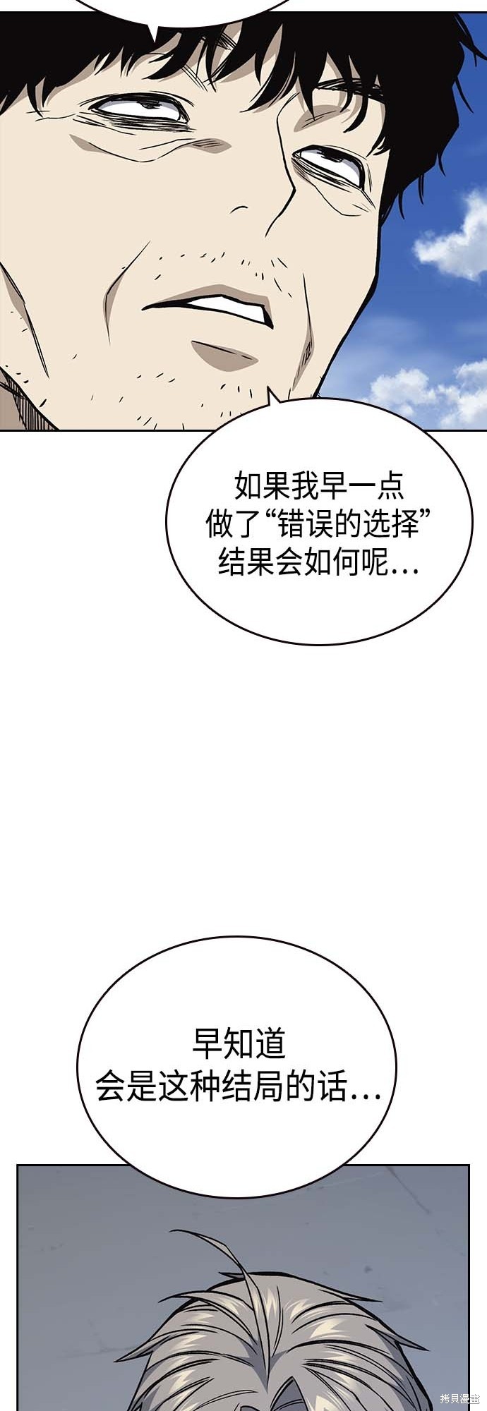 《痞子学霸》漫画最新章节第2季第039话免费下拉式在线观看章节第【44】张图片