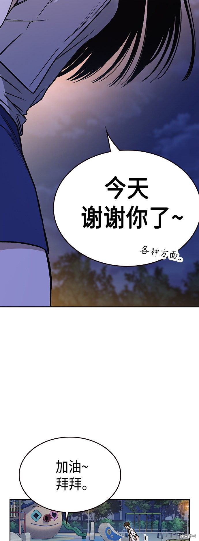 《痞子学霸》漫画最新章节第2季第031话免费下拉式在线观看章节第【57】张图片