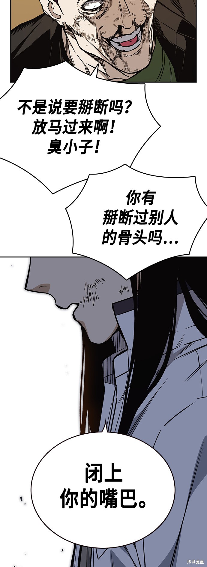 《痞子学霸》漫画最新章节第2季第024话免费下拉式在线观看章节第【27】张图片