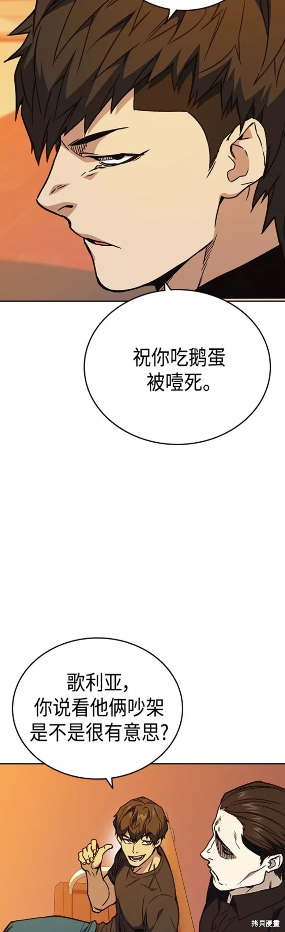 《痞子学霸》漫画最新章节第2季第045话免费下拉式在线观看章节第【45】张图片