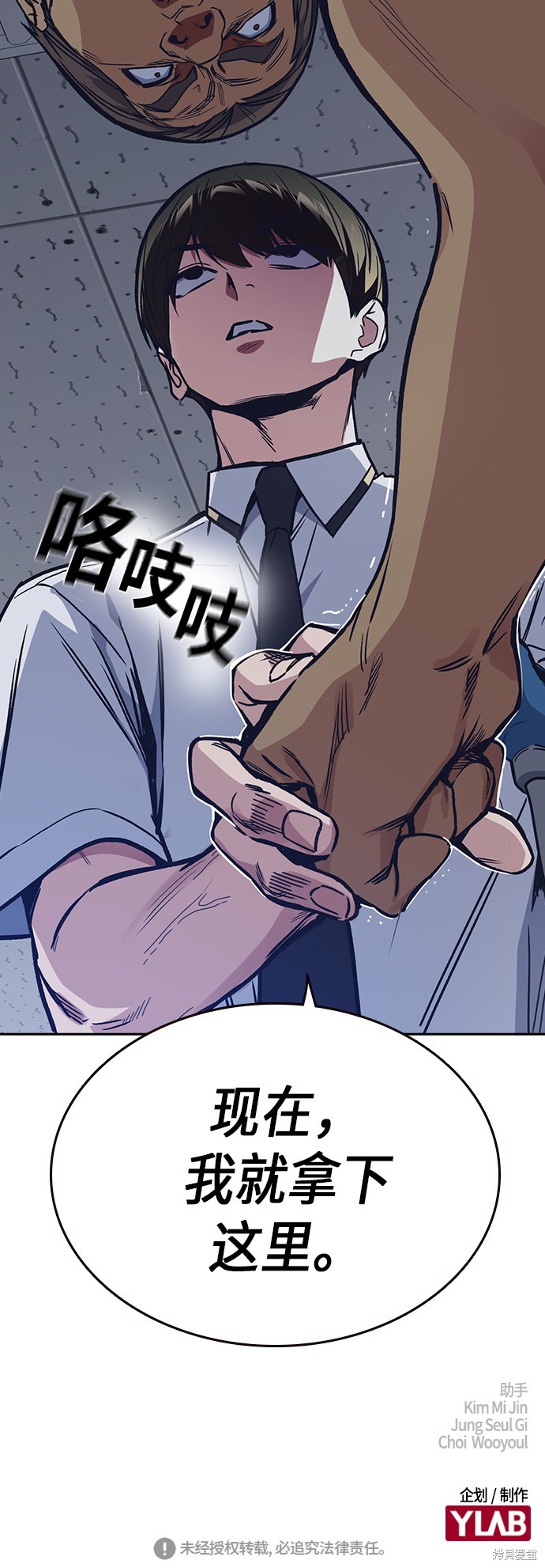 《痞子学霸》漫画最新章节第2季第4话免费下拉式在线观看章节第【63】张图片