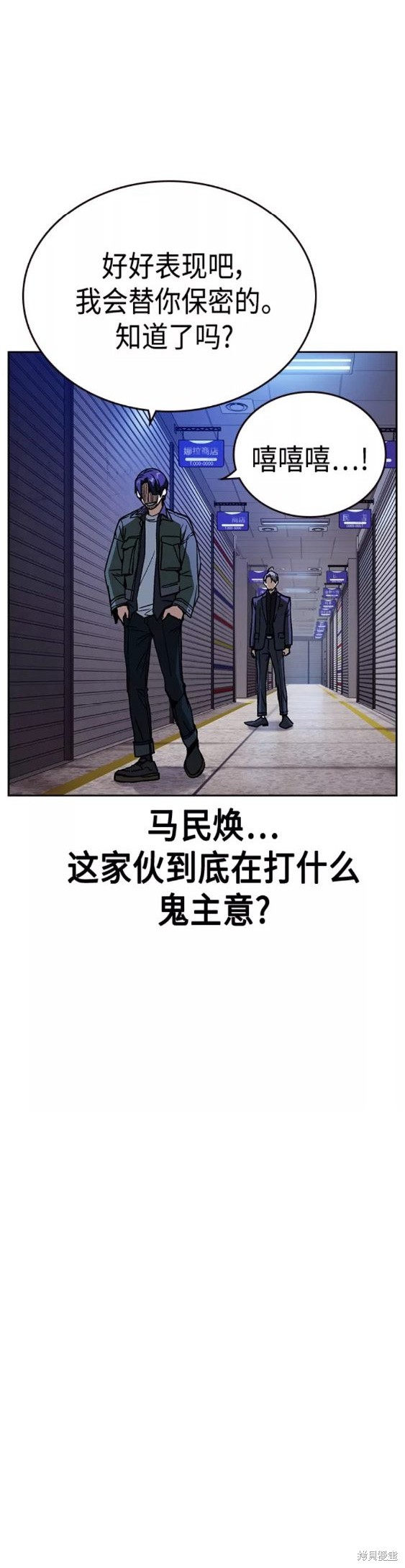 《痞子学霸》漫画最新章节第2季第044话免费下拉式在线观看章节第【54】张图片