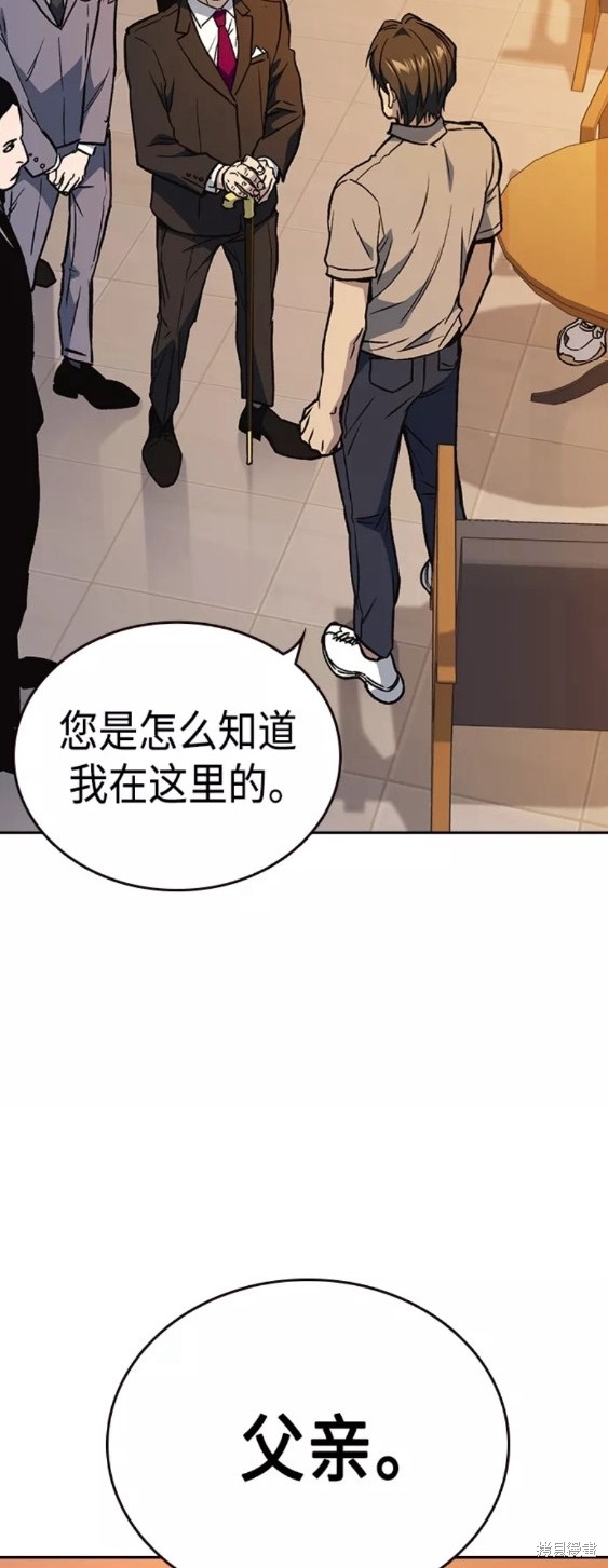 《痞子学霸》漫画最新章节第2季第047话免费下拉式在线观看章节第【58】张图片