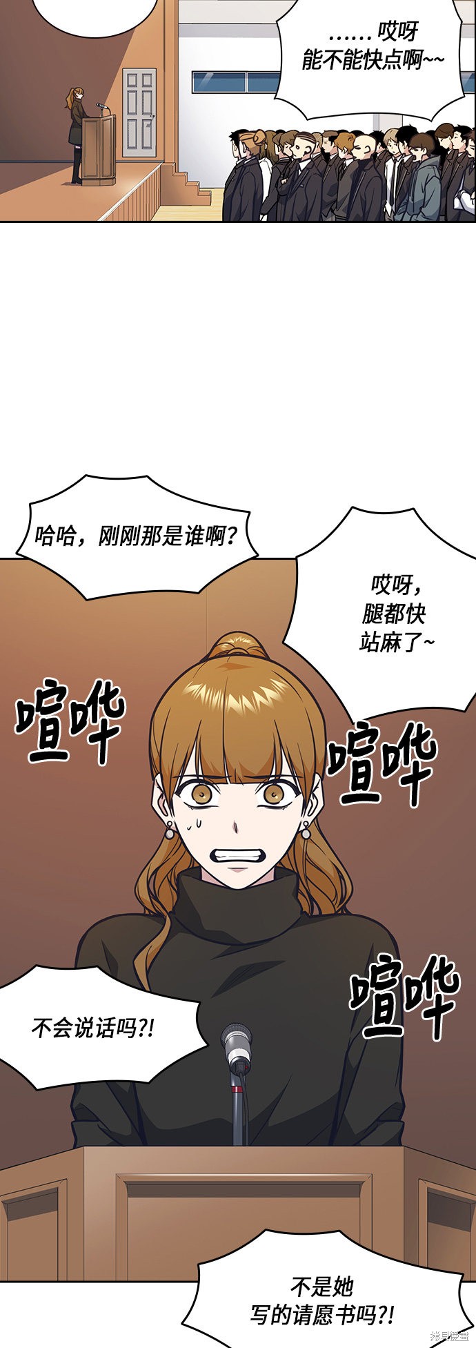 《痞子学霸》漫画最新章节第52话免费下拉式在线观看章节第【48】张图片