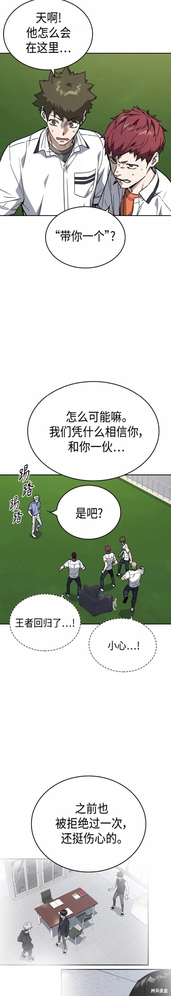 《痞子学霸》漫画最新章节第2季第052话免费下拉式在线观看章节第【5】张图片