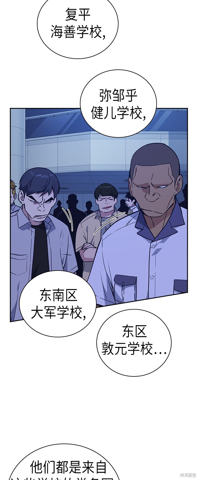 《痞子学霸》漫画最新章节第107话免费下拉式在线观看章节第【5】张图片