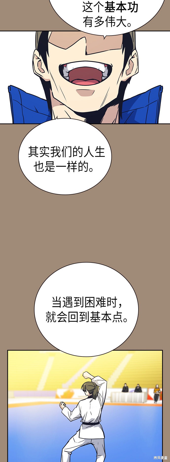 《痞子学霸》漫画最新章节第101话免费下拉式在线观看章节第【11】张图片