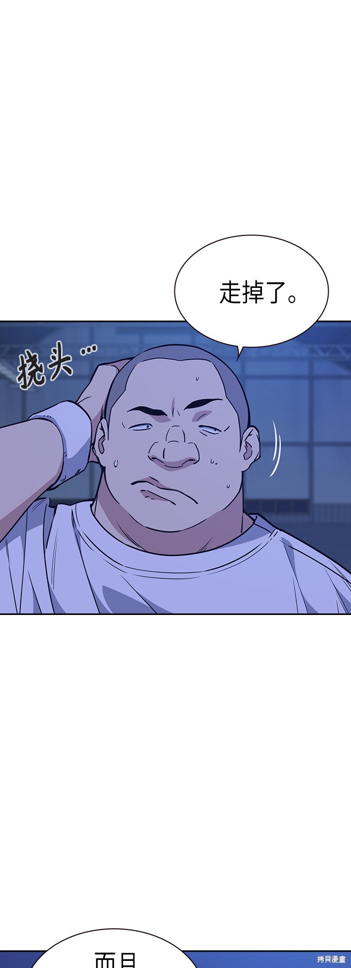 《痞子学霸》漫画最新章节第117话免费下拉式在线观看章节第【7】张图片