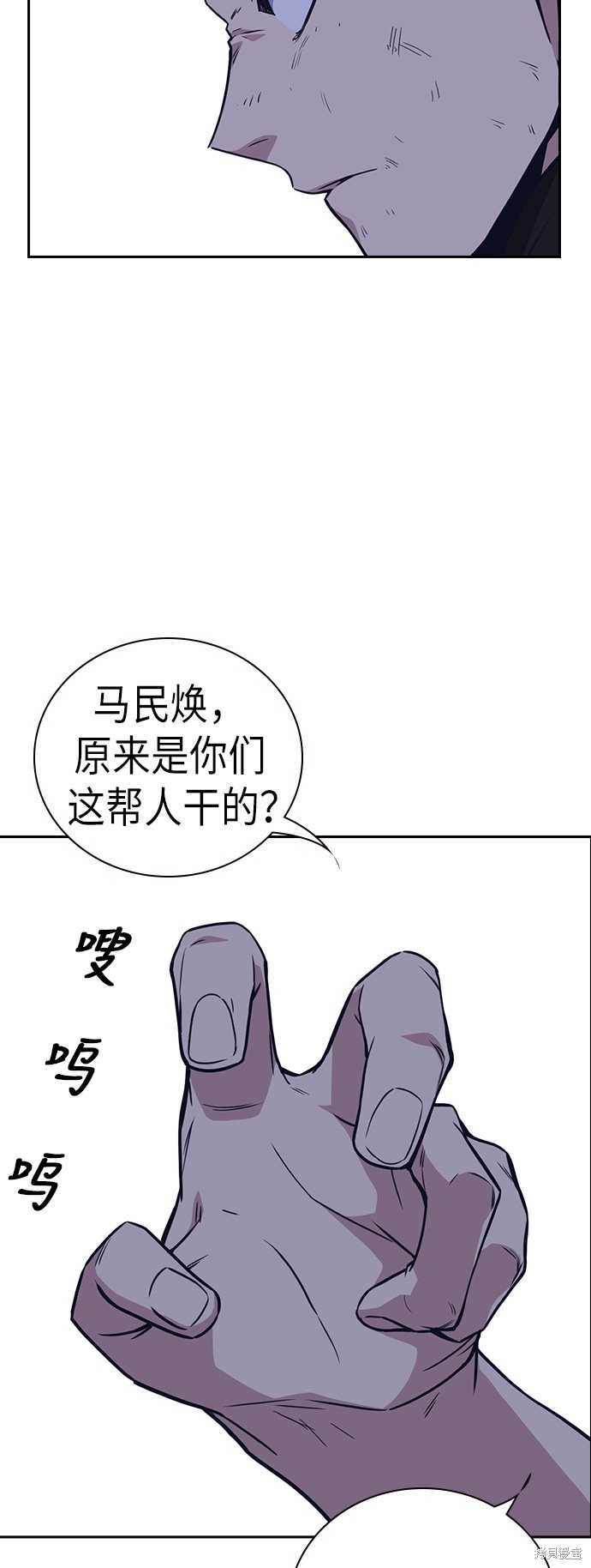 《痞子学霸》漫画最新章节第72话免费下拉式在线观看章节第【70】张图片