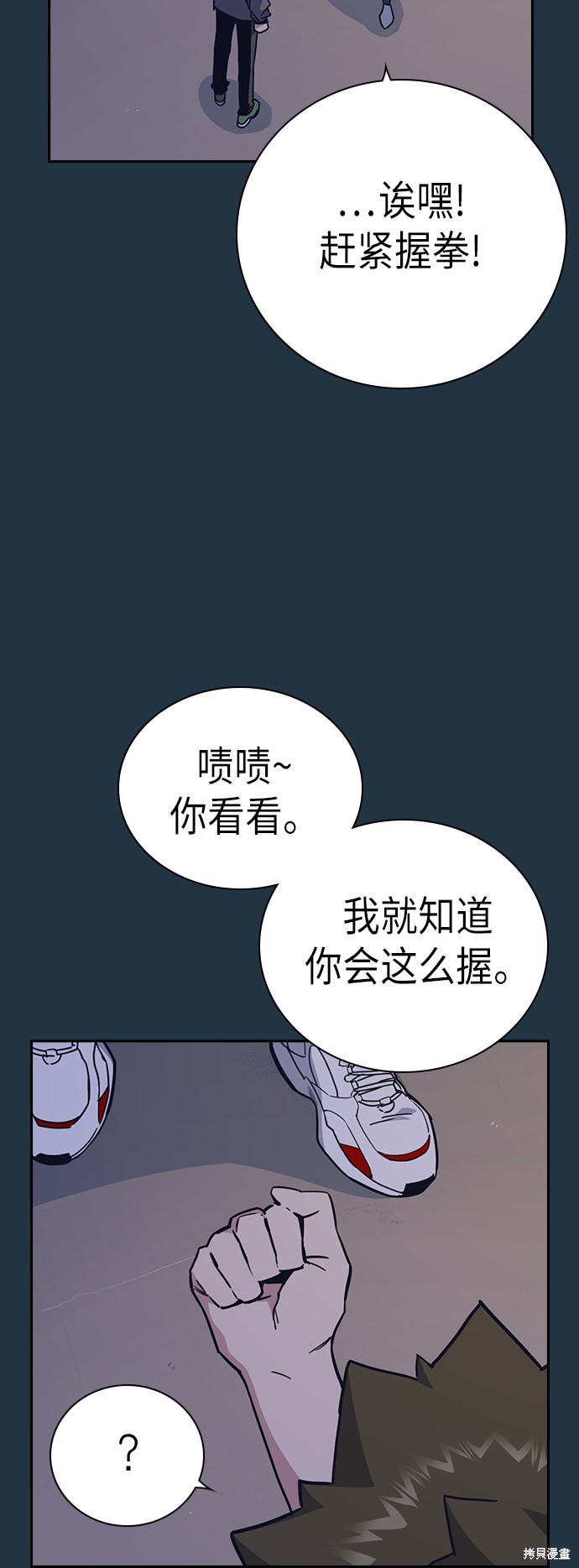 《痞子学霸》漫画最新章节第100话免费下拉式在线观看章节第【13】张图片