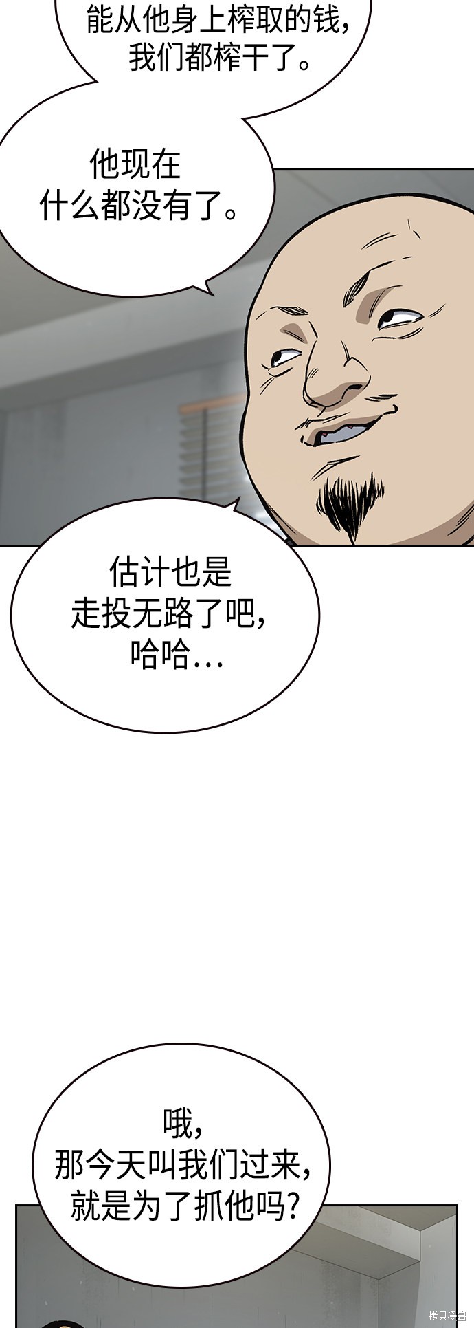 《痞子学霸》漫画最新章节第2季第036话免费下拉式在线观看章节第【5】张图片