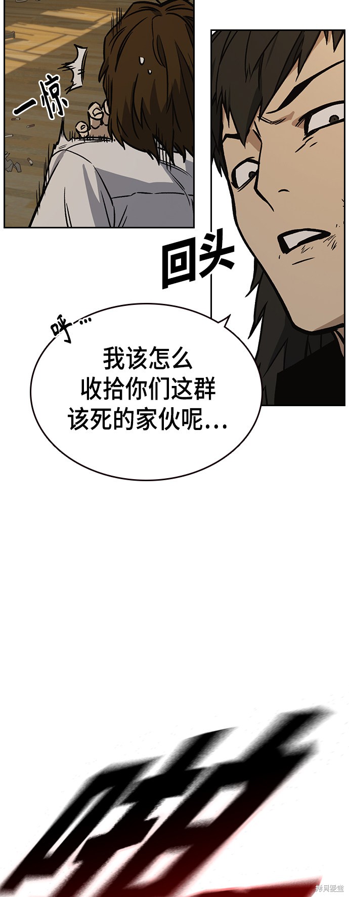 《痞子学霸》漫画最新章节第2季第026话免费下拉式在线观看章节第【47】张图片