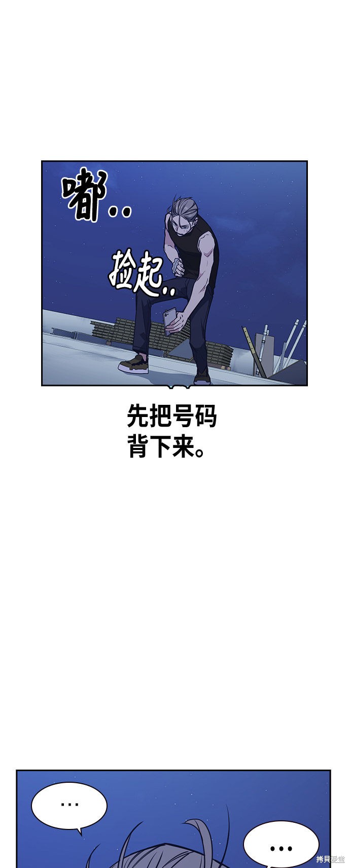 《痞子学霸》漫画最新章节第73话免费下拉式在线观看章节第【49】张图片