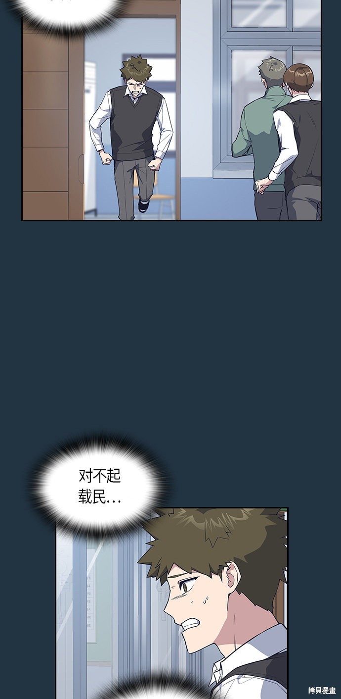 《痞子学霸》漫画最新章节第6话免费下拉式在线观看章节第【25】张图片