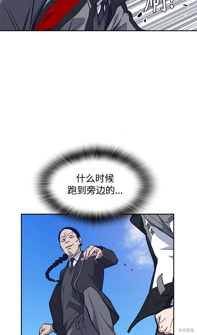 《痞子学霸》漫画最新章节第49话免费下拉式在线观看章节第【21】张图片