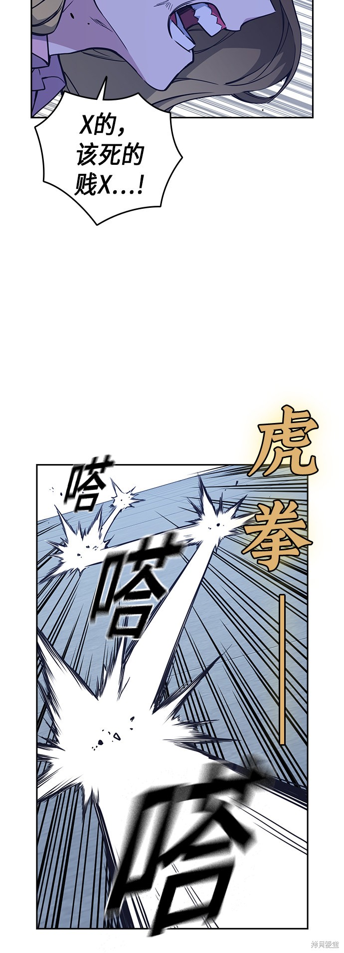 《痞子学霸》漫画最新章节第110话免费下拉式在线观看章节第【11】张图片