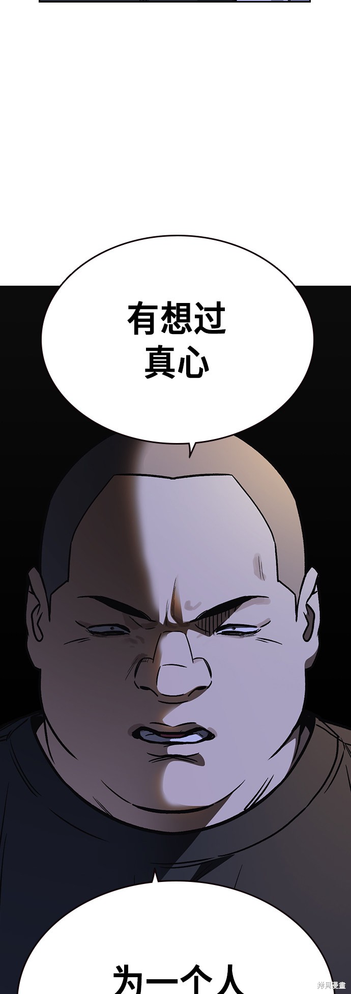 《痞子学霸》漫画最新章节第2季第11话免费下拉式在线观看章节第【21】张图片