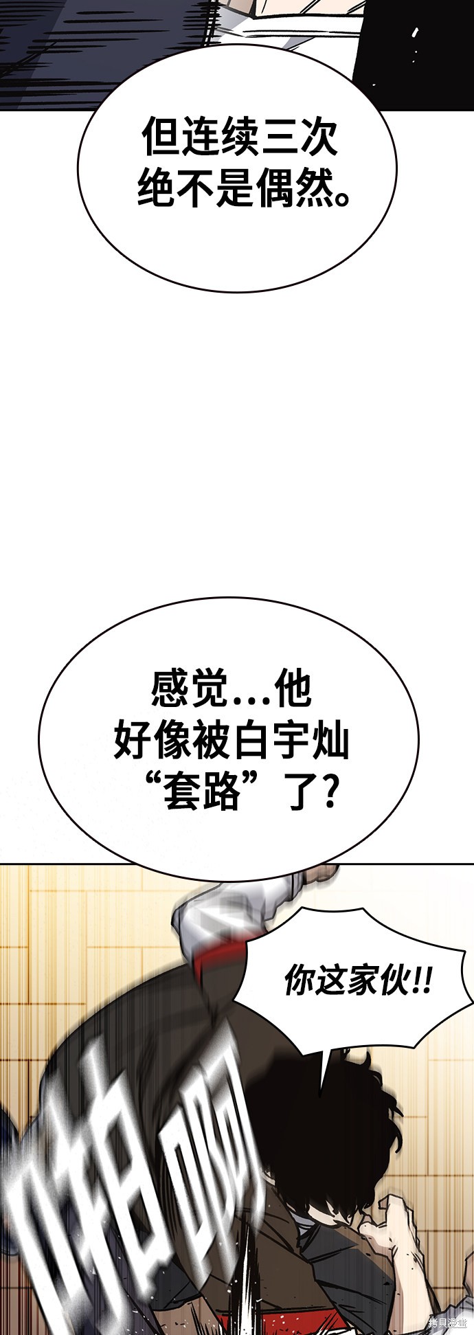 《痞子学霸》漫画最新章节第2季第023话免费下拉式在线观看章节第【27】张图片