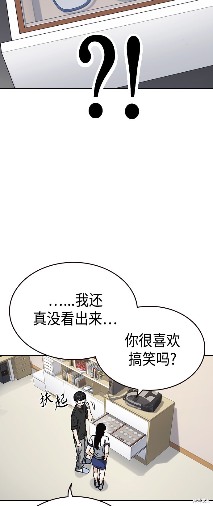 《痞子学霸》漫画最新章节第2季第032话免费下拉式在线观看章节第【21】张图片