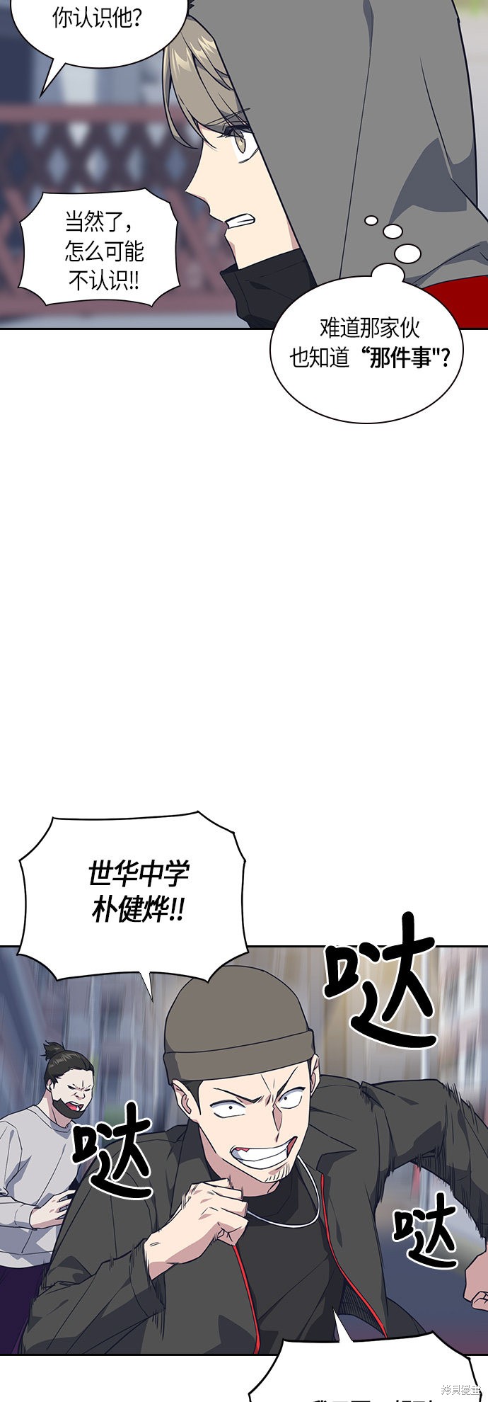 《痞子学霸》漫画最新章节第11话免费下拉式在线观看章节第【6】张图片