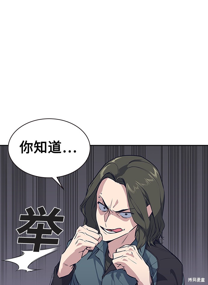 《痞子学霸》漫画最新章节第4话免费下拉式在线观看章节第【38】张图片