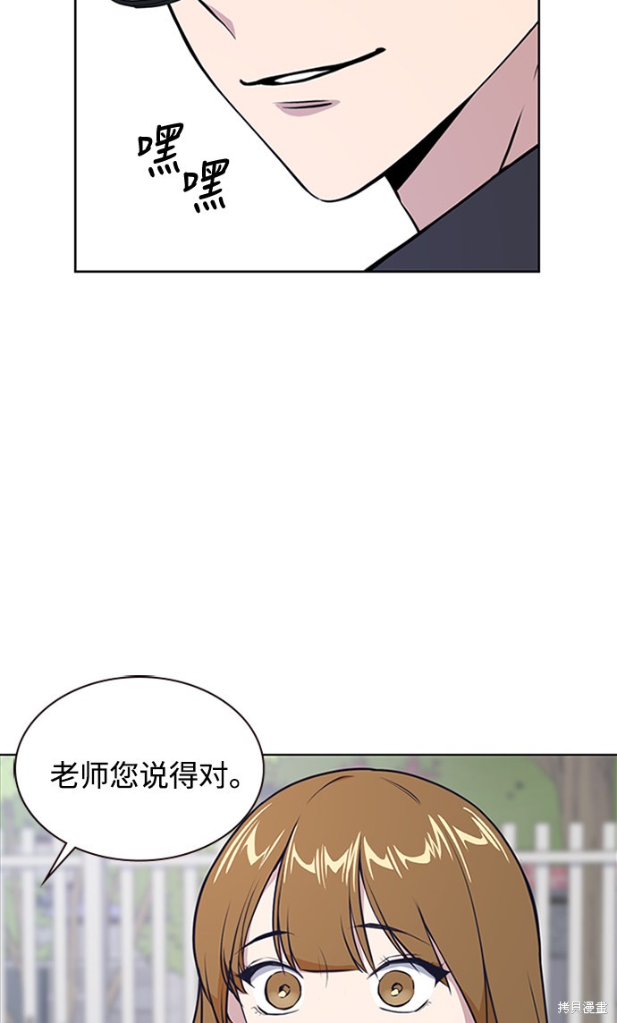 《痞子学霸》漫画最新章节第3话免费下拉式在线观看章节第【59】张图片