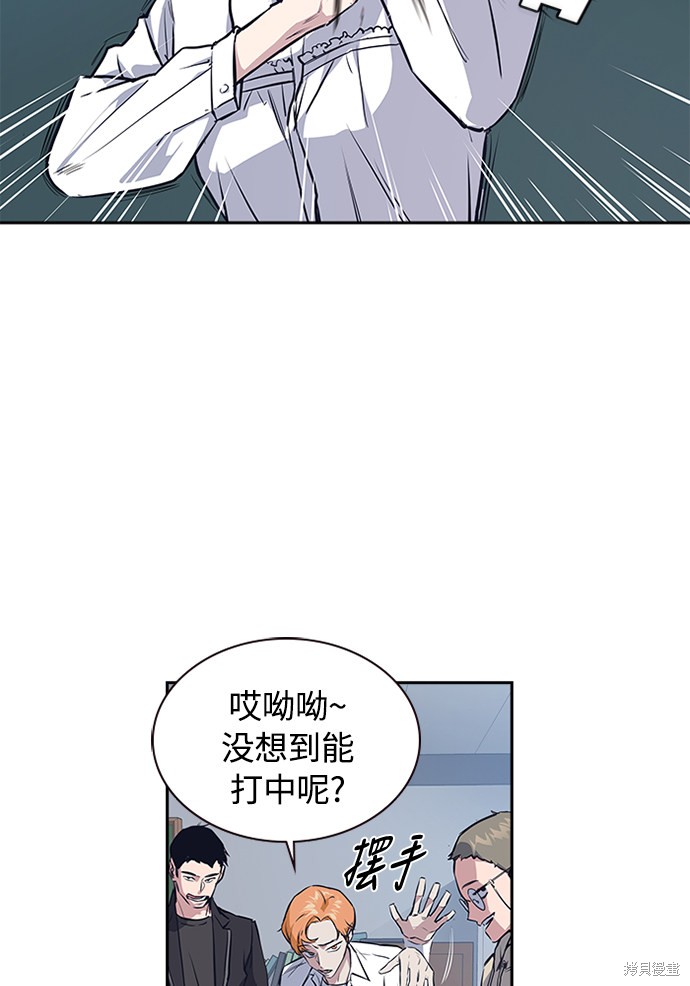 《痞子学霸》漫画最新章节第1话免费下拉式在线观看章节第【66】张图片