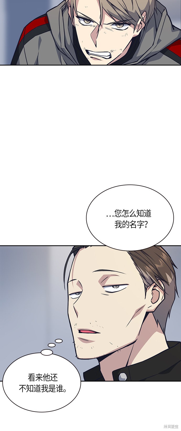 《痞子学霸》漫画最新章节第31话免费下拉式在线观看章节第【27】张图片