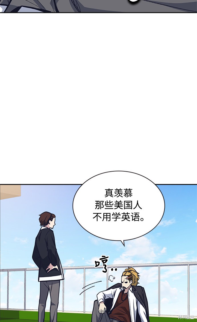 《痞子学霸》漫画最新章节第48话免费下拉式在线观看章节第【36】张图片