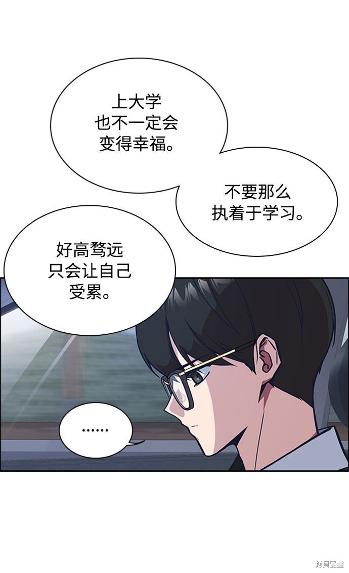 《痞子学霸》漫画最新章节第40话免费下拉式在线观看章节第【24】张图片