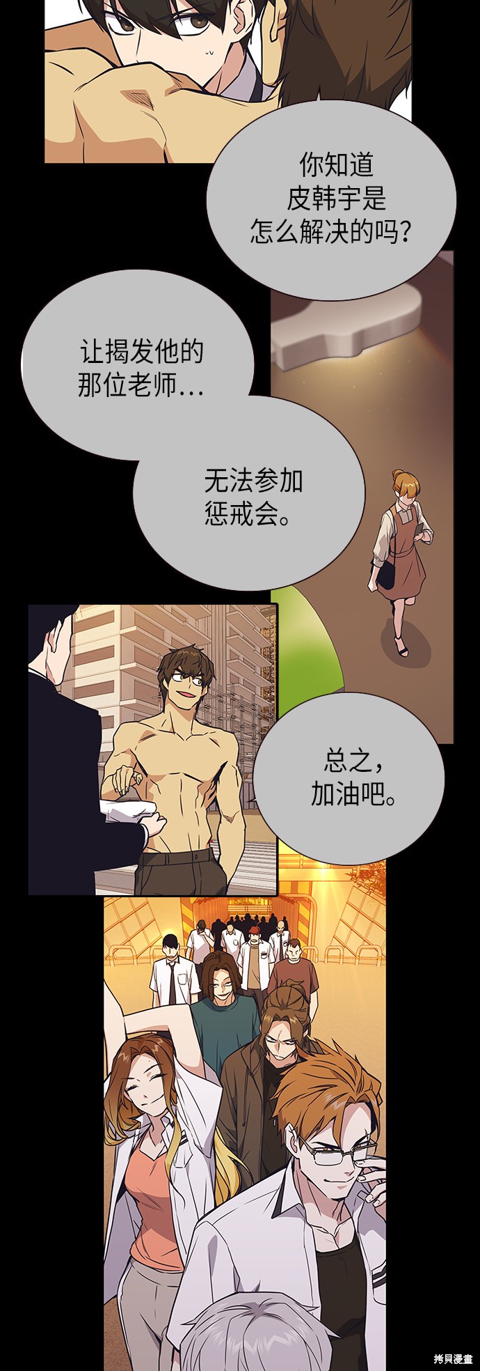 《痞子学霸》漫画最新章节第2季第1话免费下拉式在线观看章节第【47】张图片