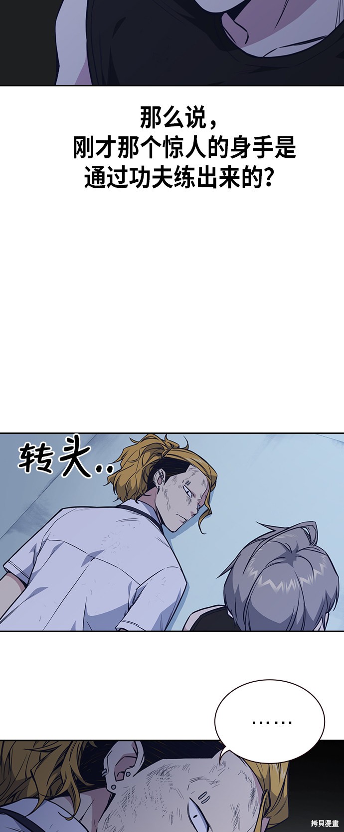 《痞子学霸》漫画最新章节第74话免费下拉式在线观看章节第【11】张图片