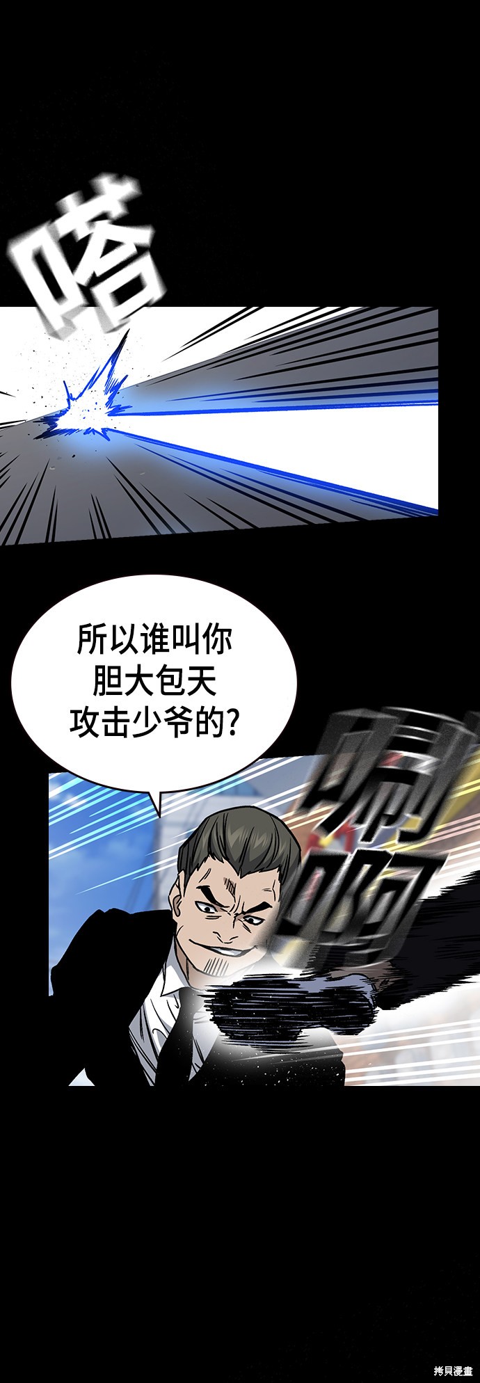 《痞子学霸》漫画最新章节第2季第028话免费下拉式在线观看章节第【27】张图片