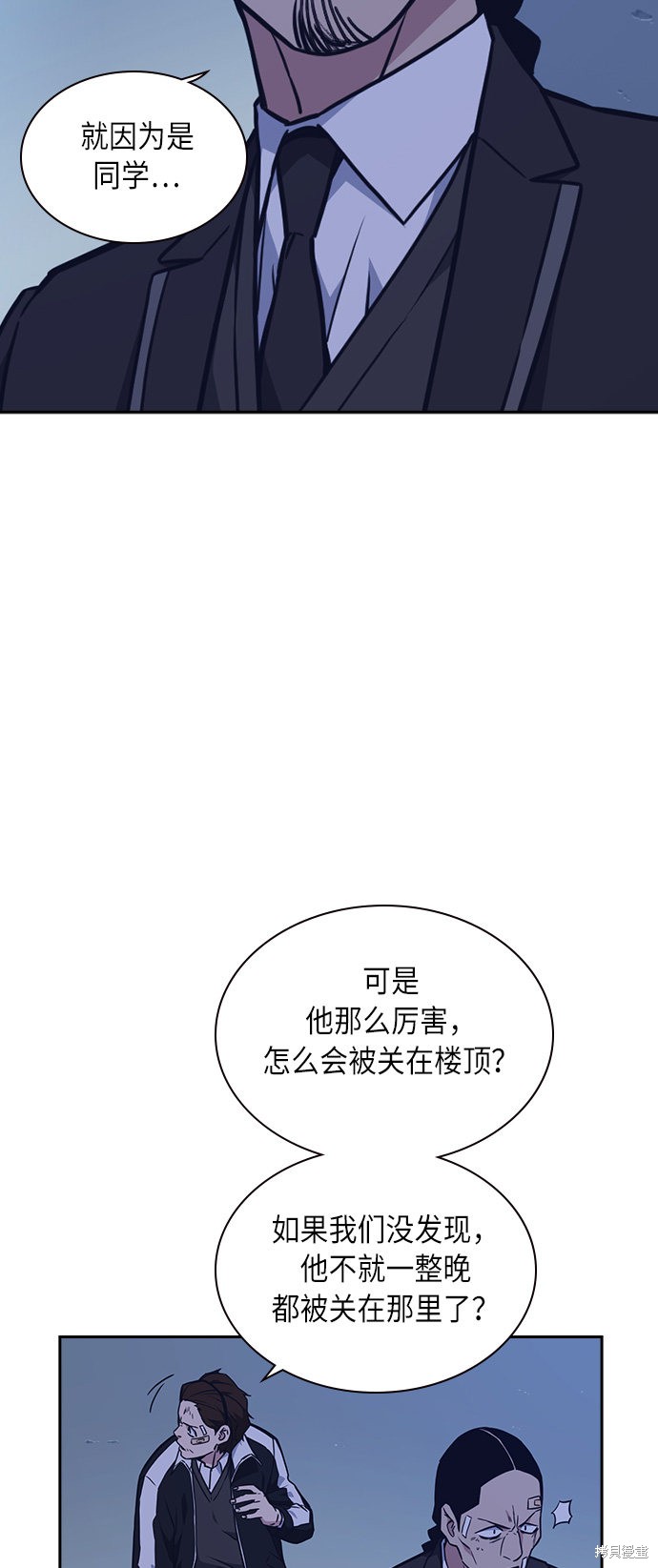 《痞子学霸》漫画最新章节第63话免费下拉式在线观看章节第【19】张图片