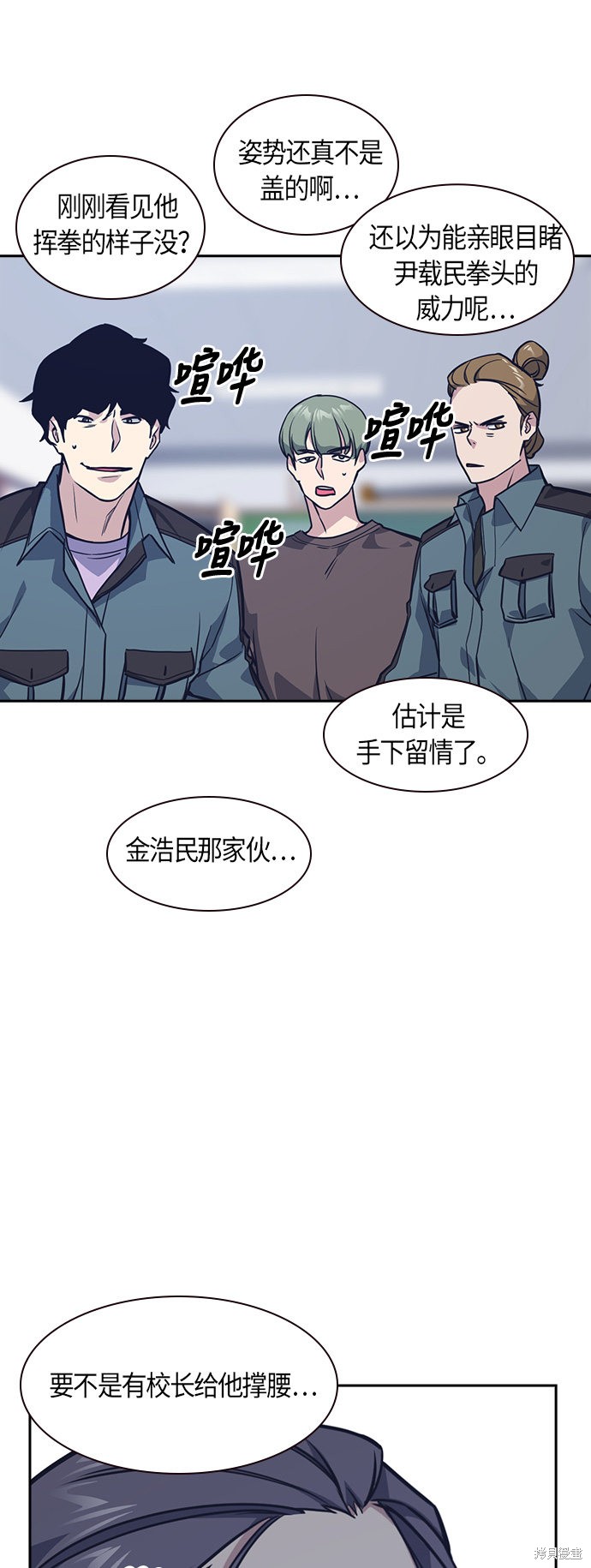 《痞子学霸》漫画最新章节第33话免费下拉式在线观看章节第【8】张图片