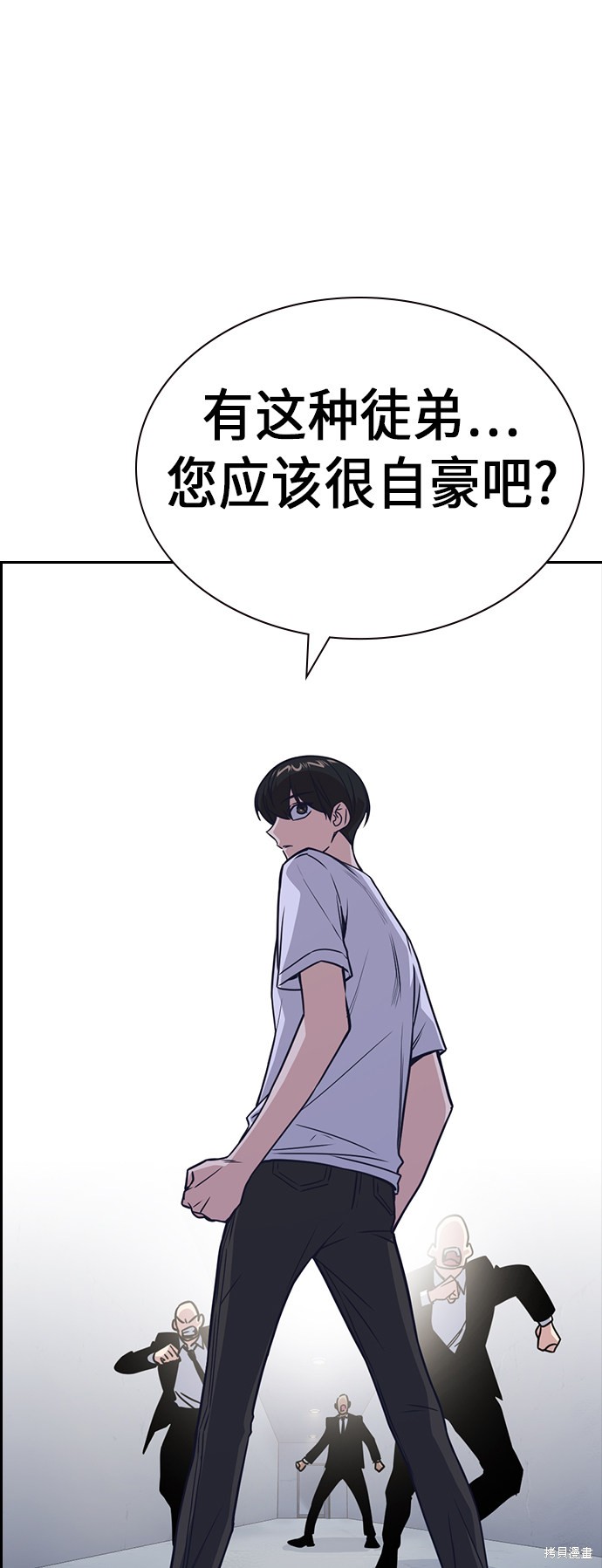 《痞子学霸》漫画最新章节第89话免费下拉式在线观看章节第【44】张图片