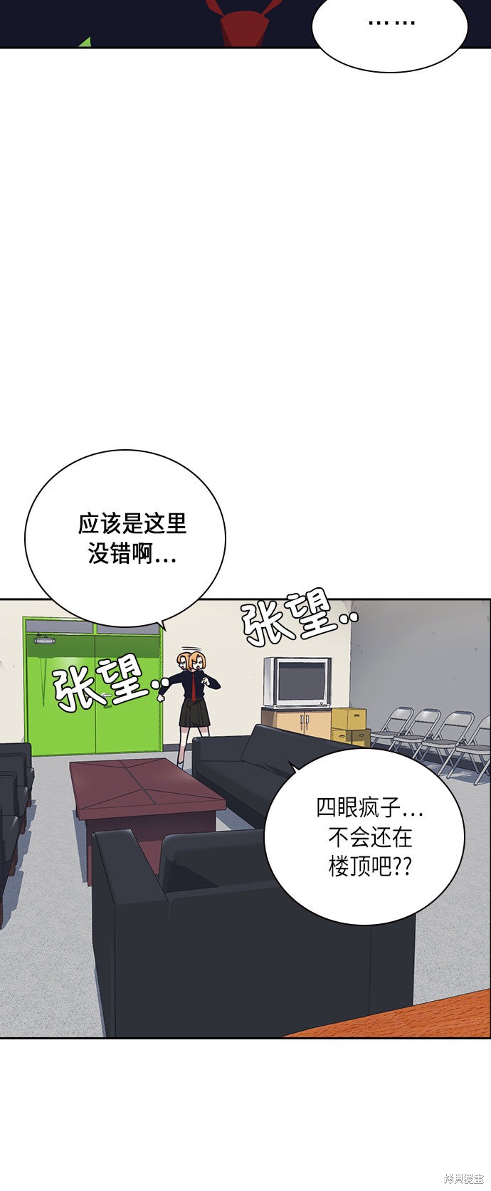 《痞子学霸》漫画最新章节第58话免费下拉式在线观看章节第【51】张图片