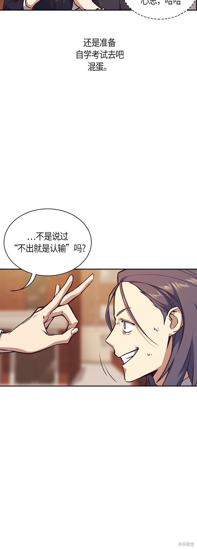 《痞子学霸》漫画最新章节第35话免费下拉式在线观看章节第【15】张图片