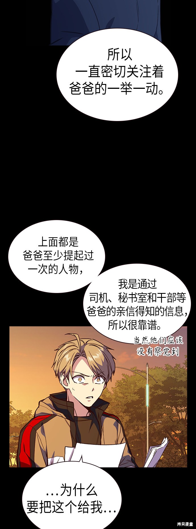 《痞子学霸》漫画最新章节第2季第1话免费下拉式在线观看章节第【97】张图片