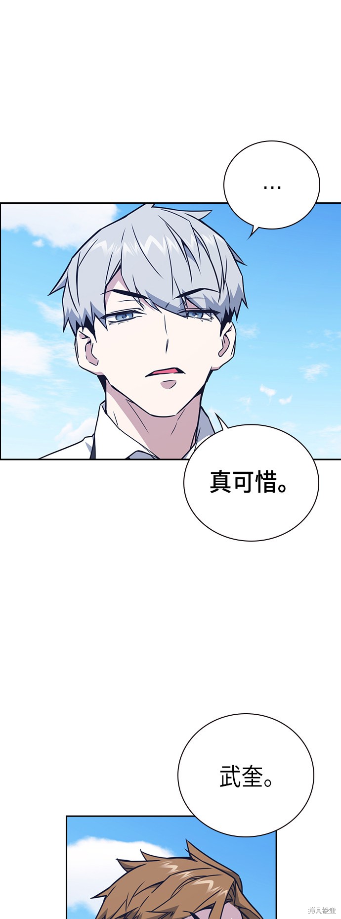 《痞子学霸》漫画最新章节第103话免费下拉式在线观看章节第【67】张图片