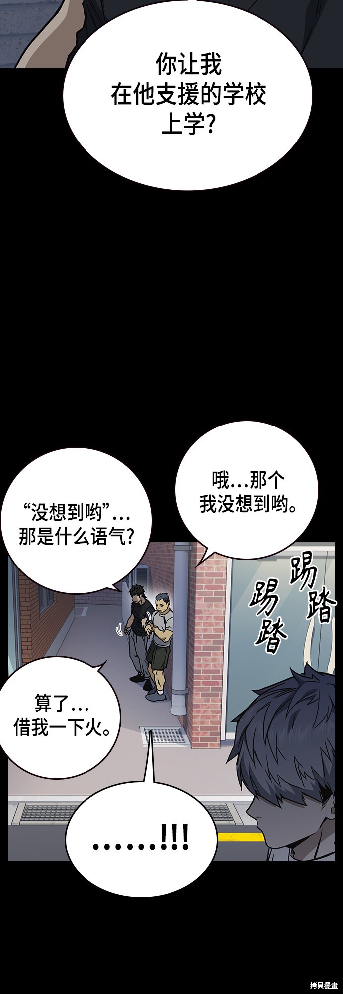 《痞子学霸》漫画最新章节第2季第028话免费下拉式在线观看章节第【8】张图片