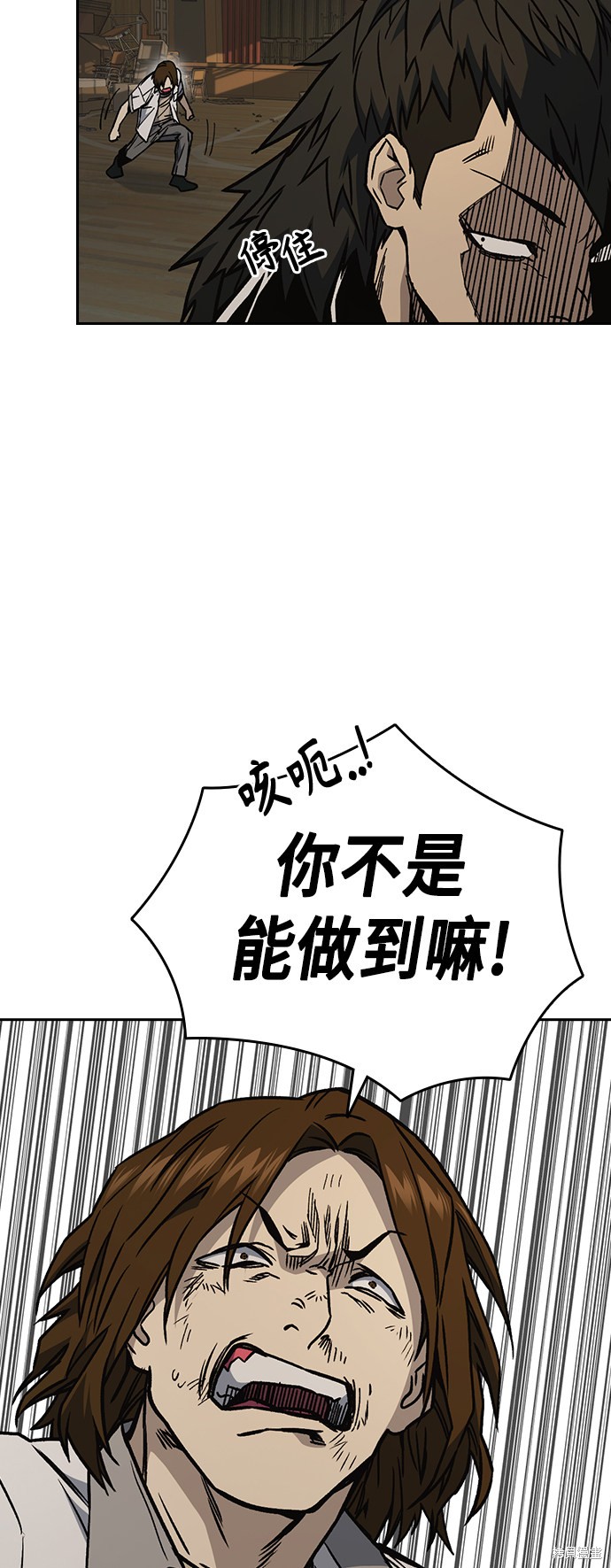 《痞子学霸》漫画最新章节第2季第026话免费下拉式在线观看章节第【45】张图片