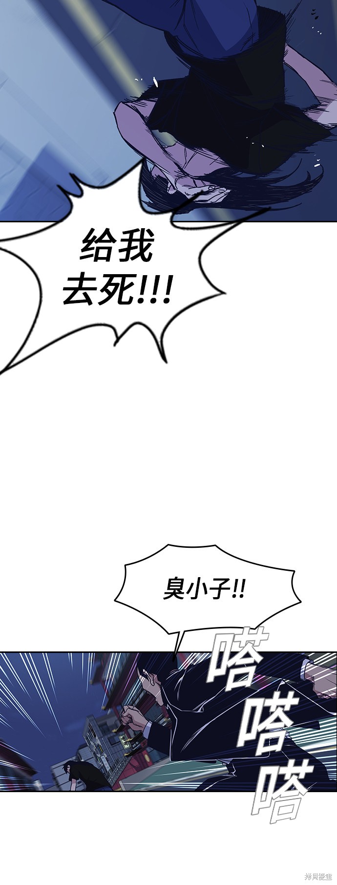 《痞子学霸》漫画最新章节第87话免费下拉式在线观看章节第【54】张图片