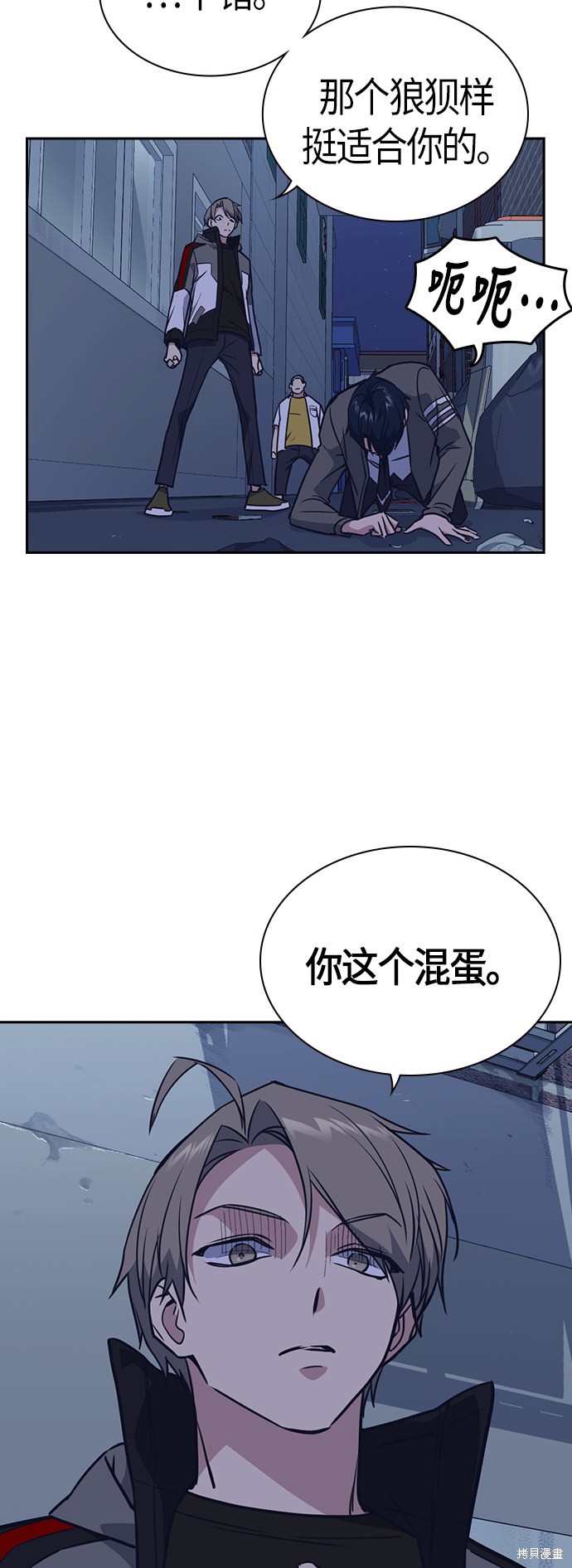 《痞子学霸》漫画最新章节第92话免费下拉式在线观看章节第【37】张图片