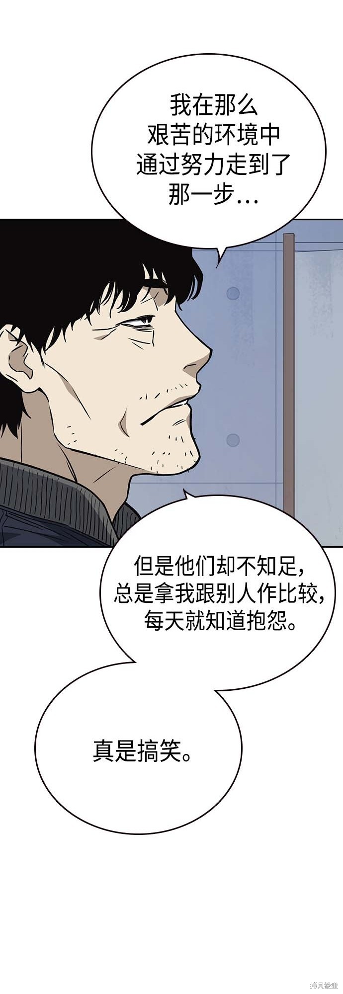 《痞子学霸》漫画最新章节第2季第039话免费下拉式在线观看章节第【41】张图片