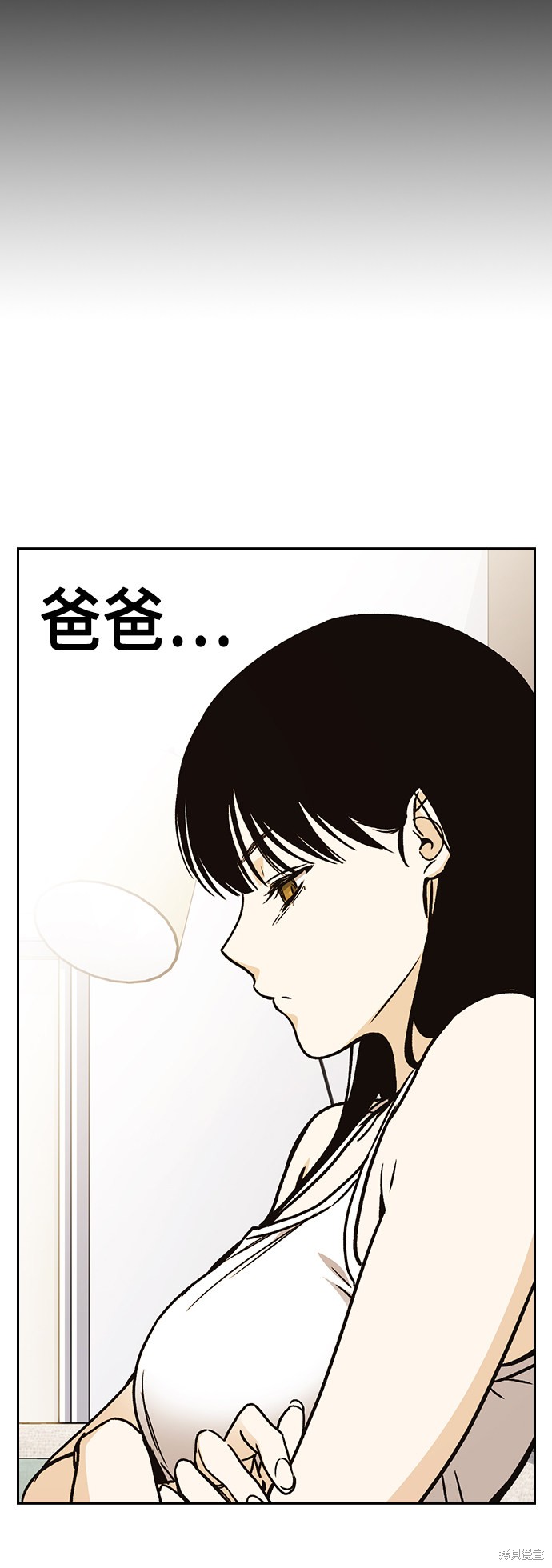 《痞子学霸》漫画最新章节第2季第034话免费下拉式在线观看章节第【61】张图片