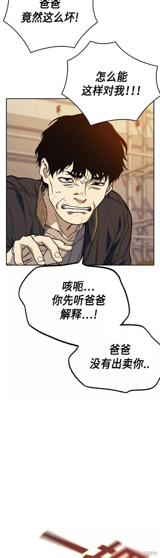 《痞子学霸》漫画最新章节第2季第042话免费下拉式在线观看章节第【50】张图片