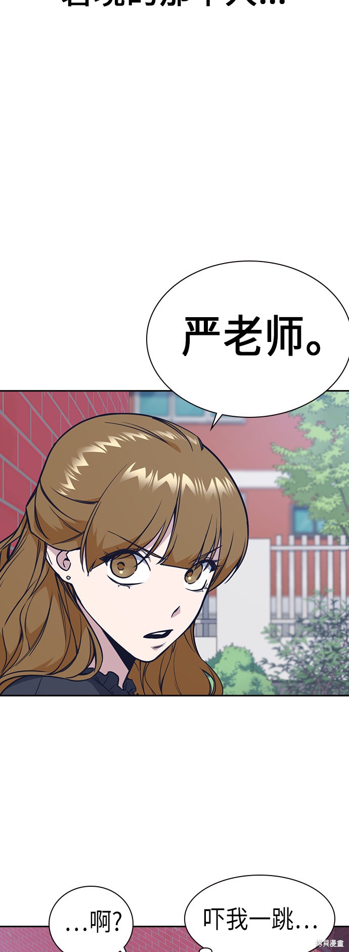 《痞子学霸》漫画最新章节第77话免费下拉式在线观看章节第【16】张图片