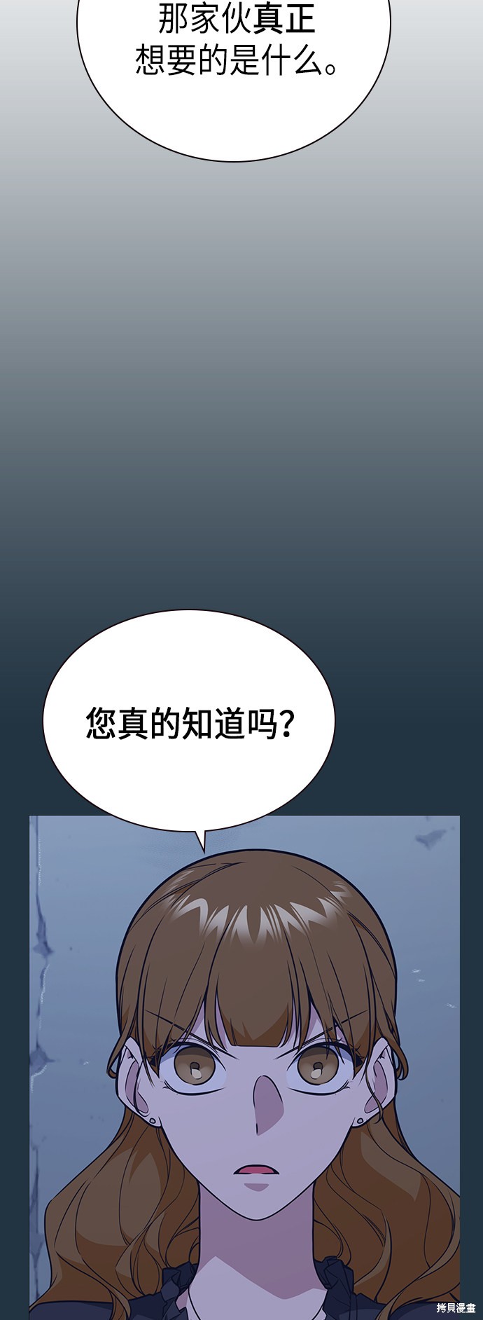 《痞子学霸》漫画最新章节第95话免费下拉式在线观看章节第【29】张图片